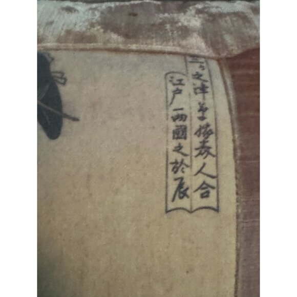 Vintage Rags Home Furnishings Japanese Wood Block Throw Pillow Geisha - Picture 4 of 10